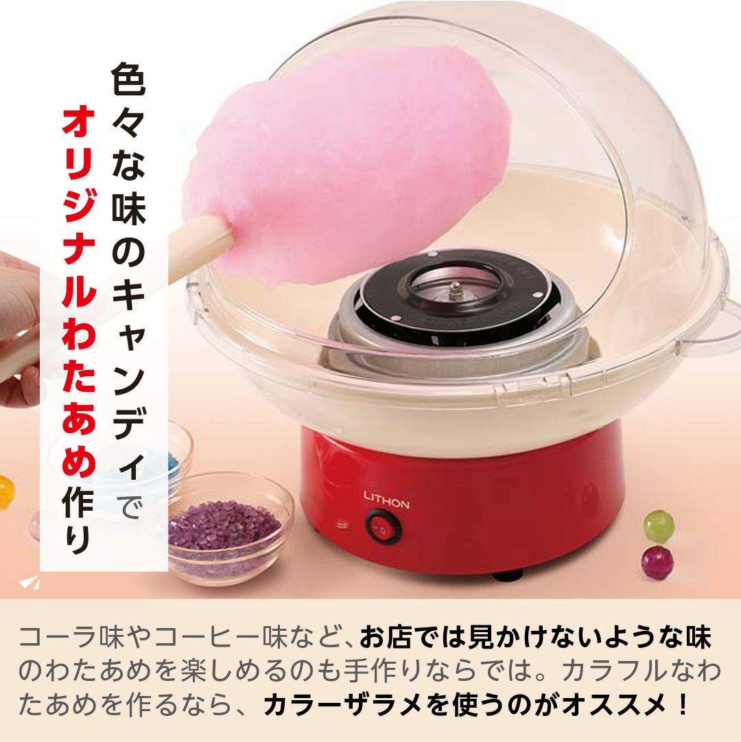 コットンキャンディードーム │LITHON STORE(ライソンストア)