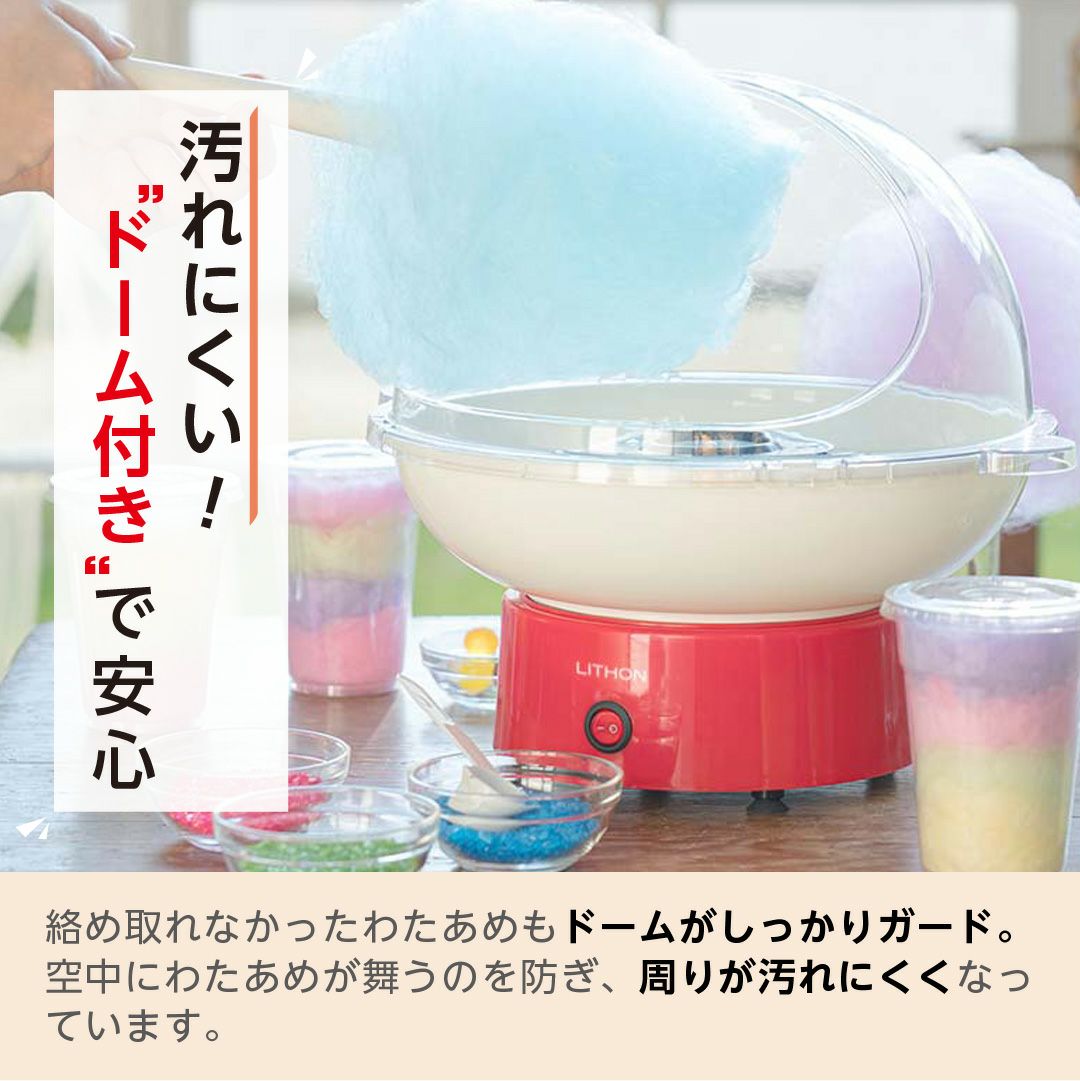 コットンキャンディードーム │LITHON STORE(ライソンストア)