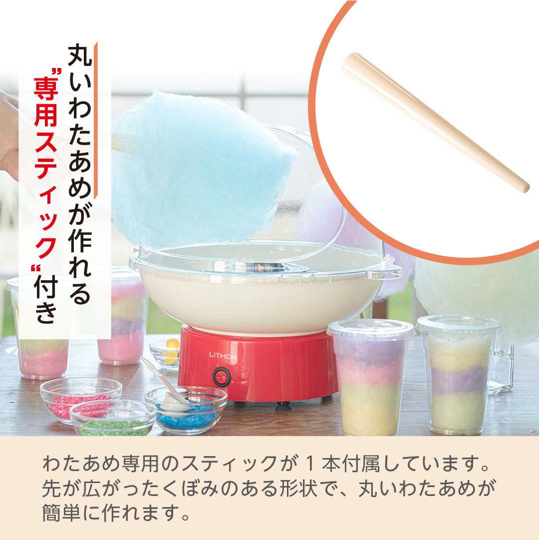 コットンキャンディードーム │LITHON STORE(ライソンストア)