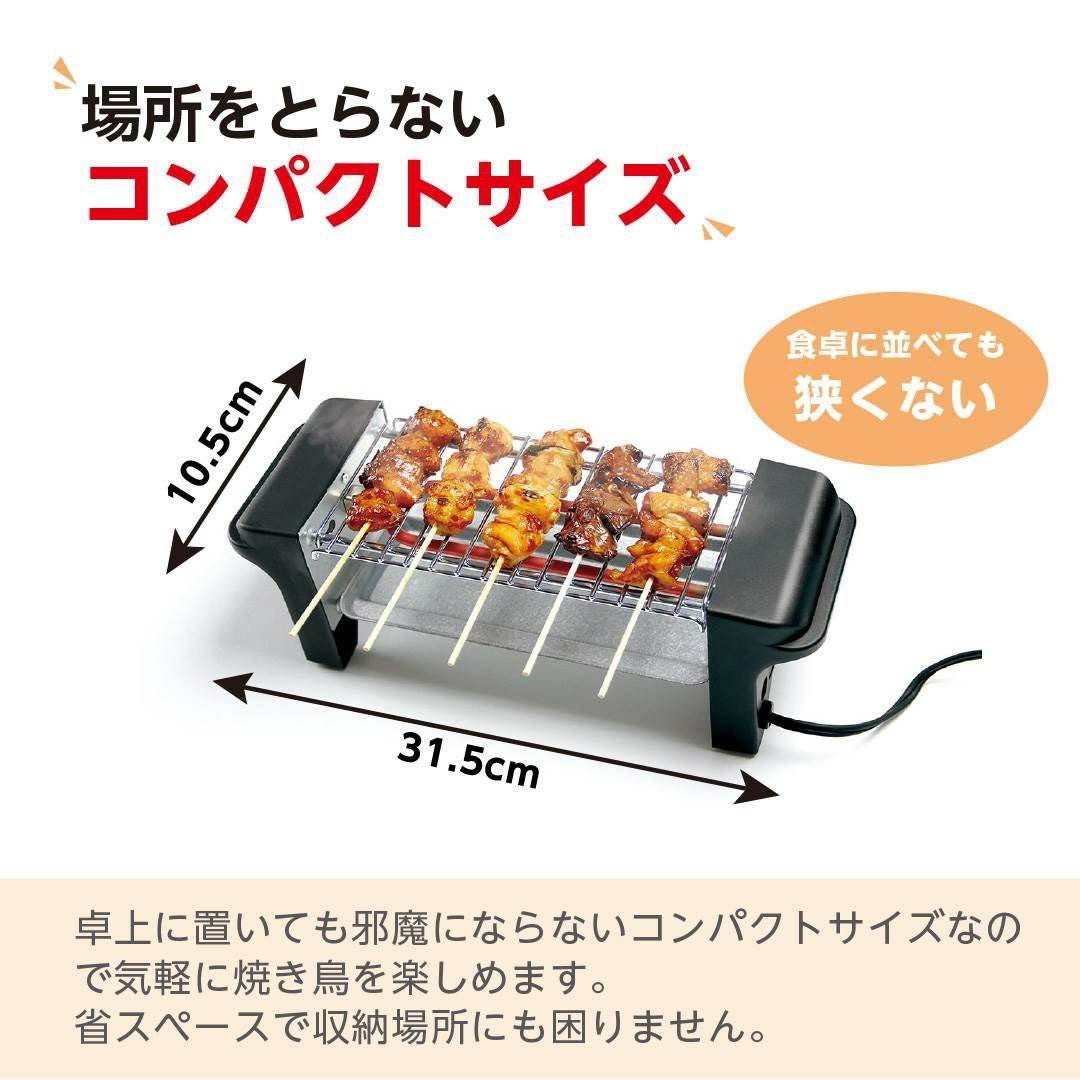 焼き鳥グリル │LITHON STORE(ライソンストア)