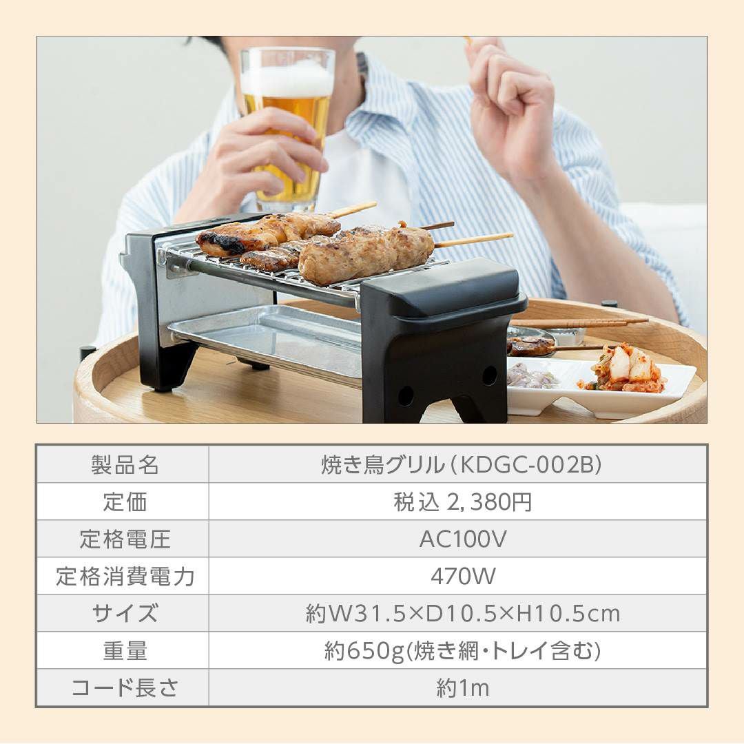 ５日以内に発送します ★ 油落としてヘルシー調理　お庭でＢＢＱ　業務用　焼き鳥 焼き鳥グリル │LITHON STORE(ライソンストア)