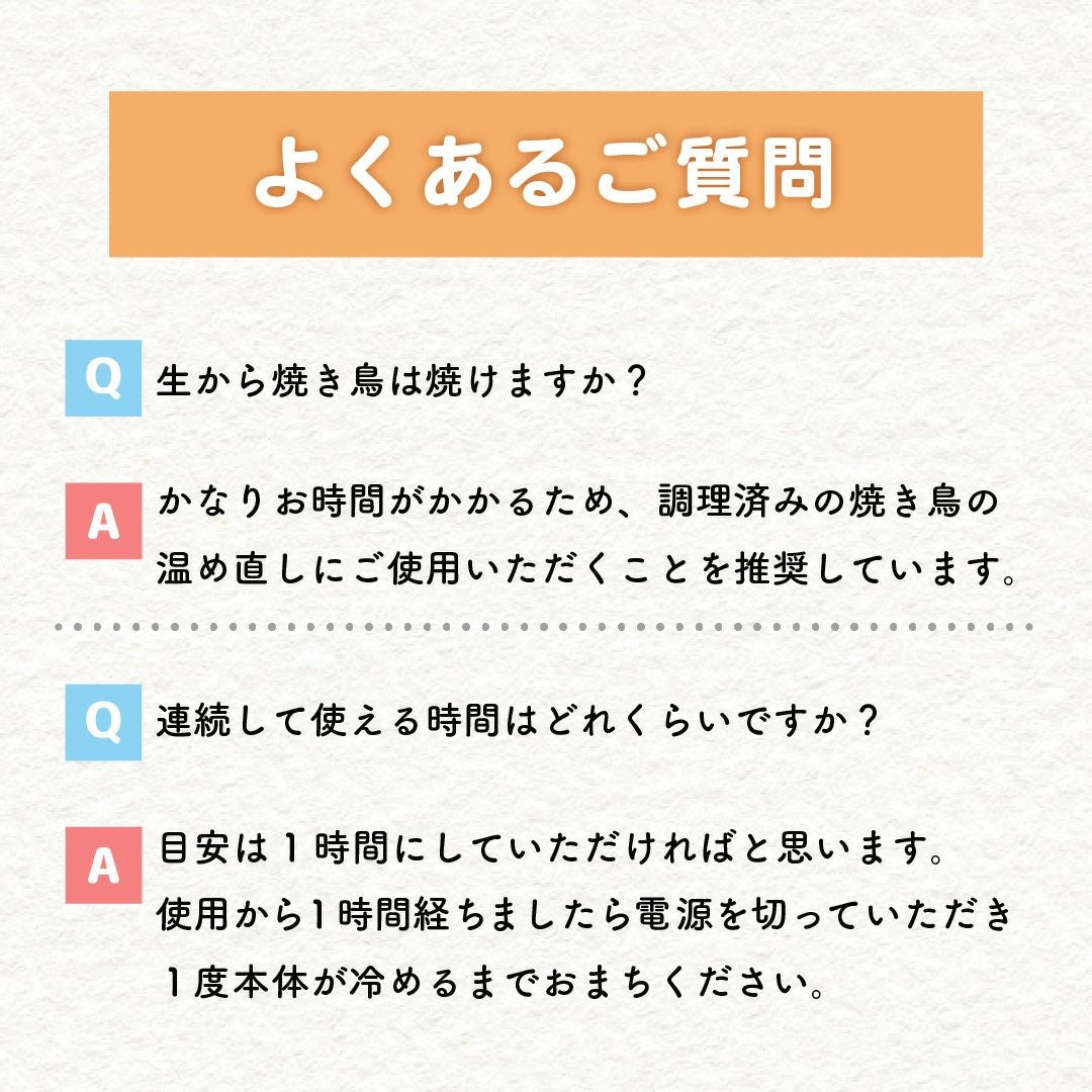 ジャンボ焼き鳥グリル │LITHON STORE(ライソンストア)