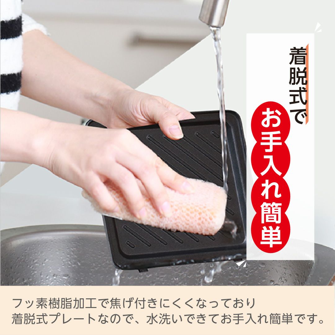 着脱式シングルホットサンドメーカー │LITHON STORE(ライソンストア)