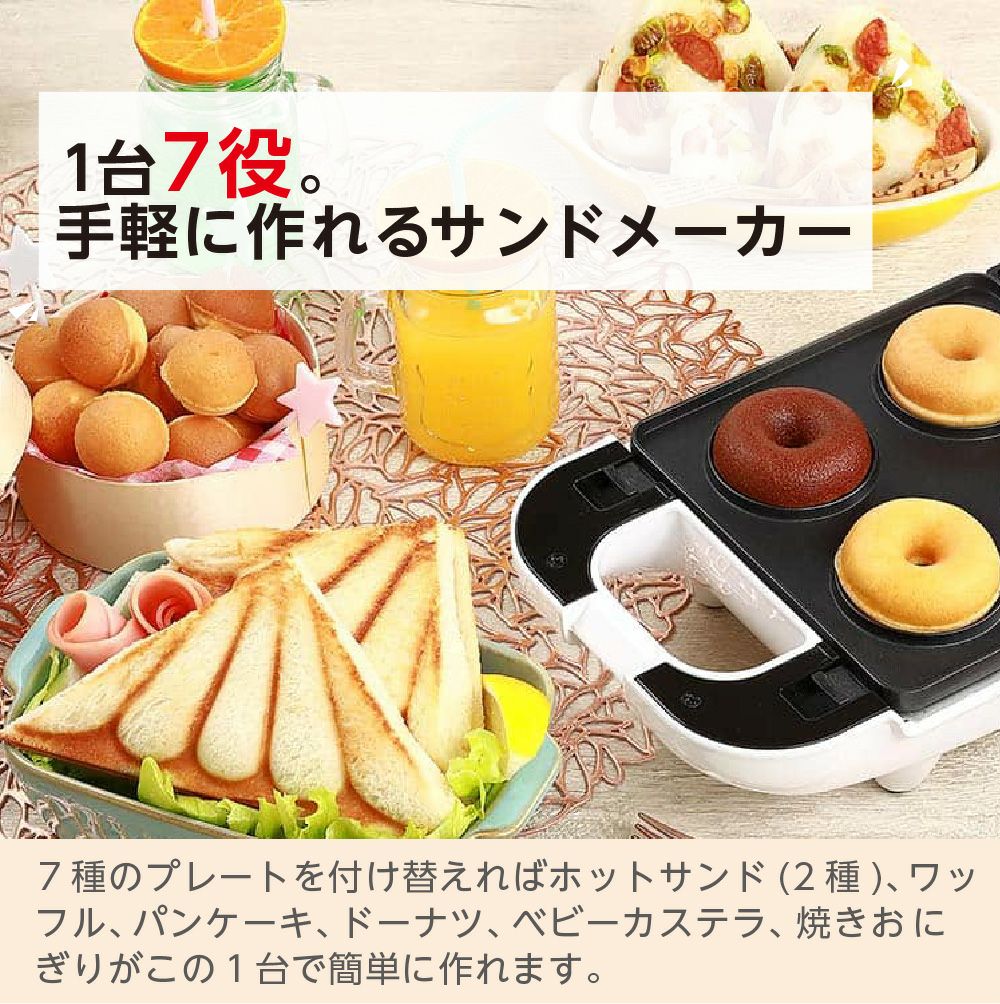 7DAYSサンドメーカー │LITHON STORE(ライソンストア)