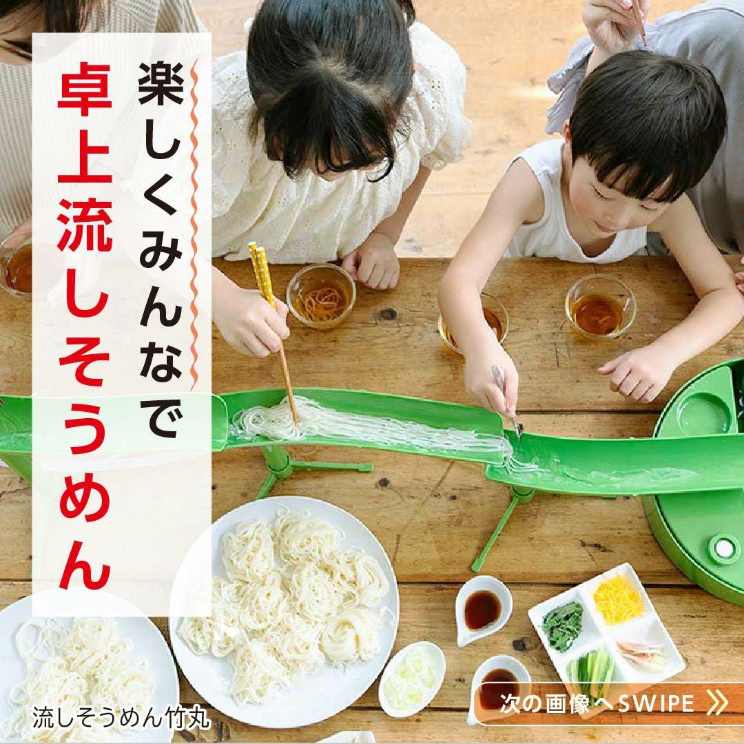 流しそうめん　竹 流しそうめん用竹製造販売専門店 癒芽工房