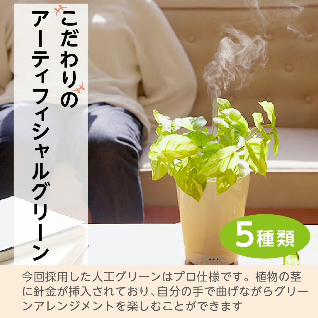 GREEN AROMA MIST │LITHON STORE(ライソンストア)