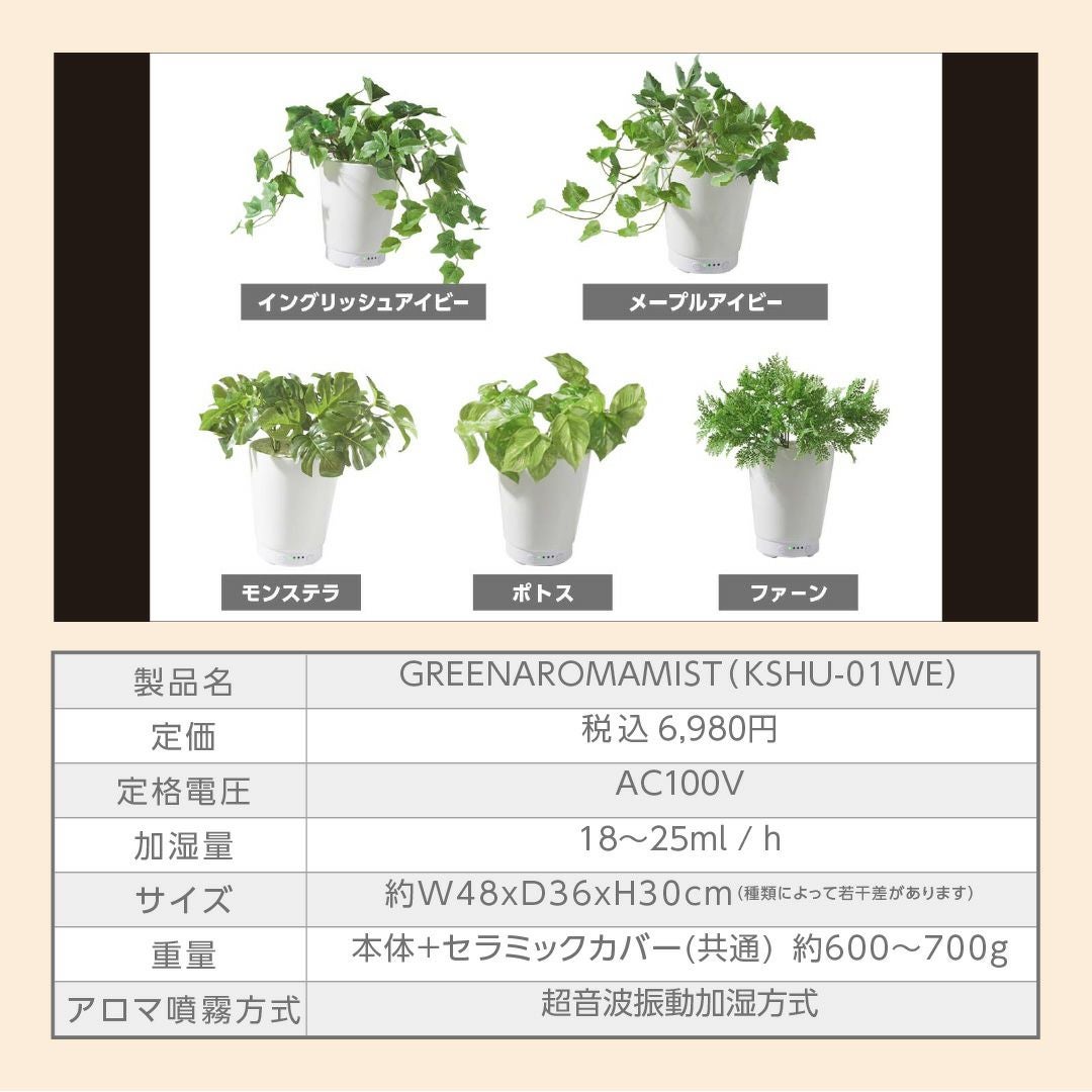 GREEN AROMA MIST │LITHON STORE(ライソンストア)