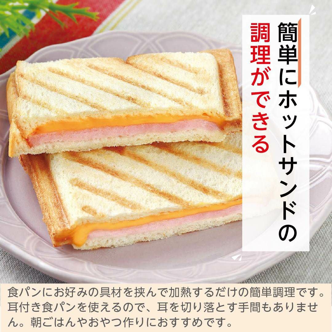 タイマー付きホットサンドメーカーTABETEYA │LITHON STORE(ライソン