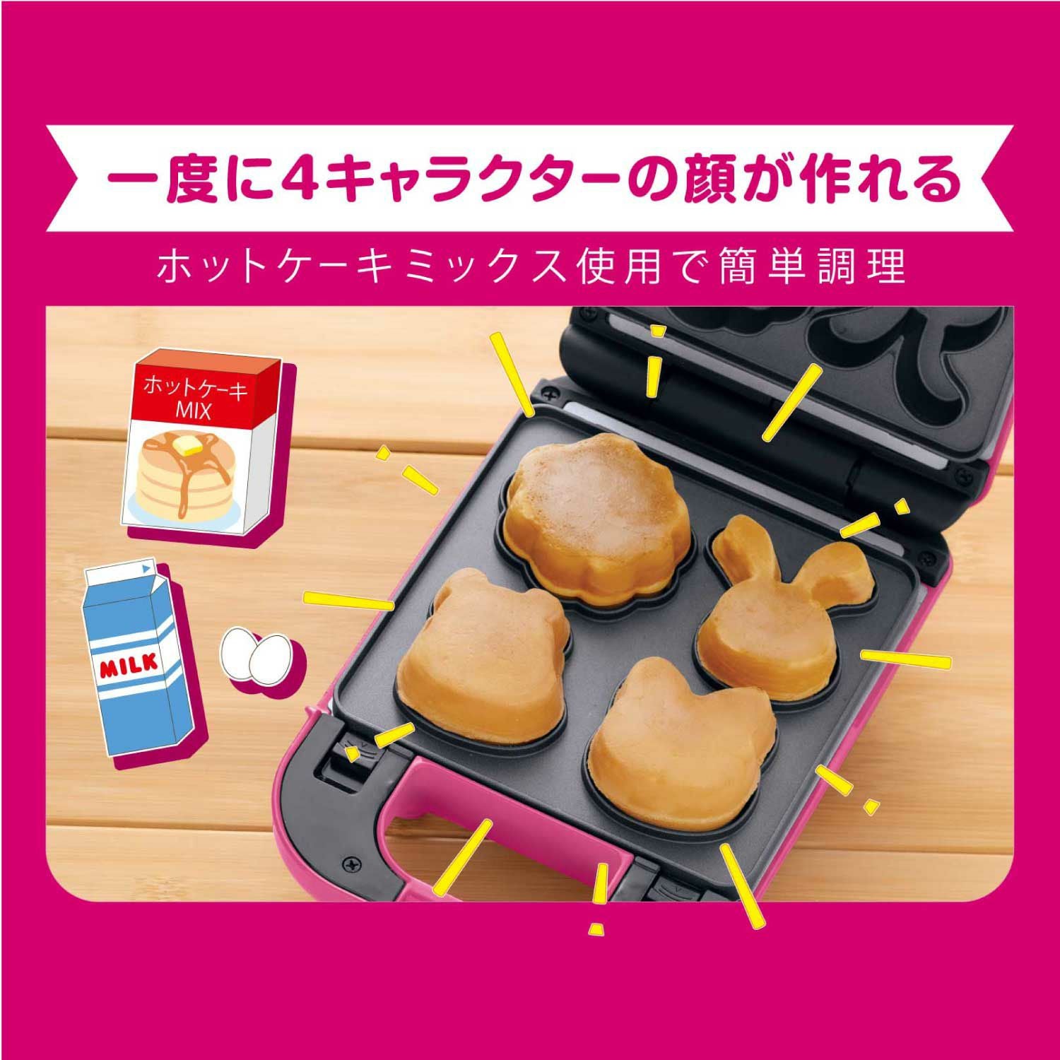 たべっ子どうぶつカステラメーカー たべっ子どうぶつ」型カステラが約3分で焼き上がる、コラボカステラ