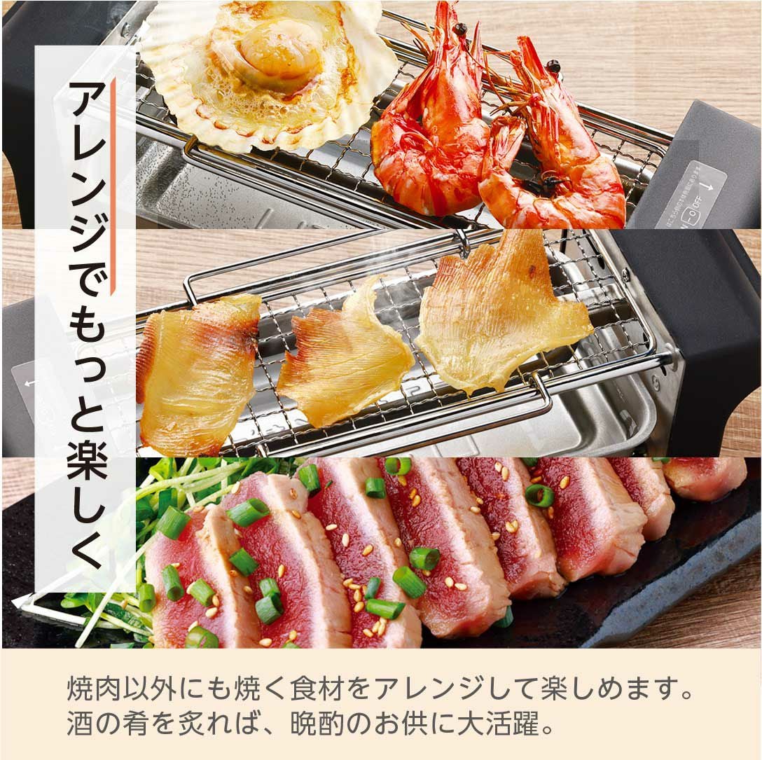 おひとり網焼肉グリル │LITHON STORE(ライソンストア)