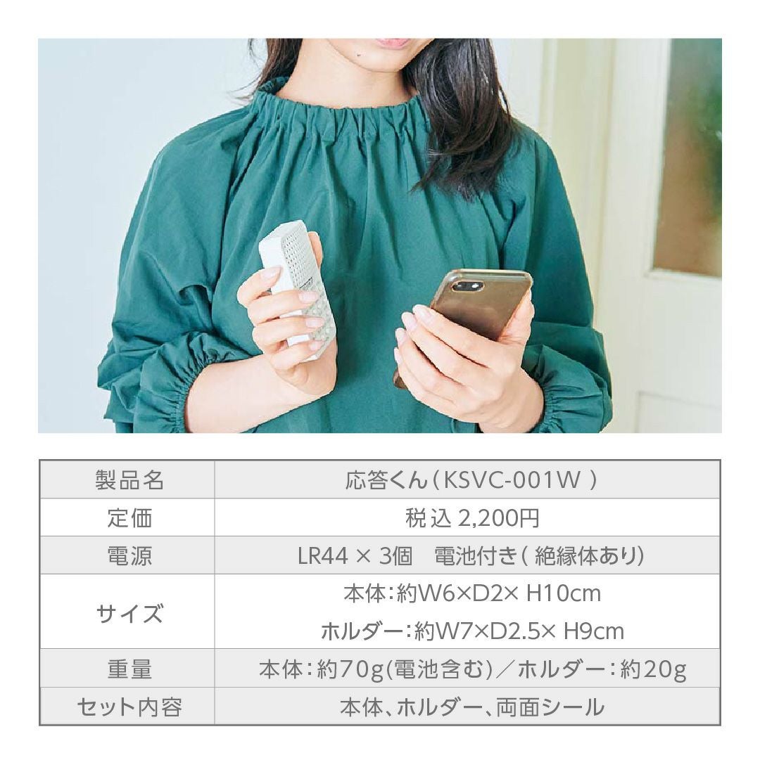 返品対応　専用 応答くん │LITHON STORE(ライソンストア)