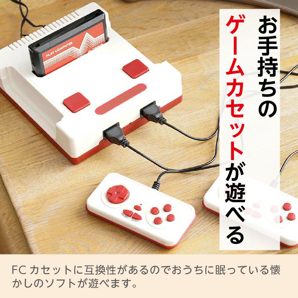 プレイコンピューターレトロ │LITHON STORE(ライソンストア)