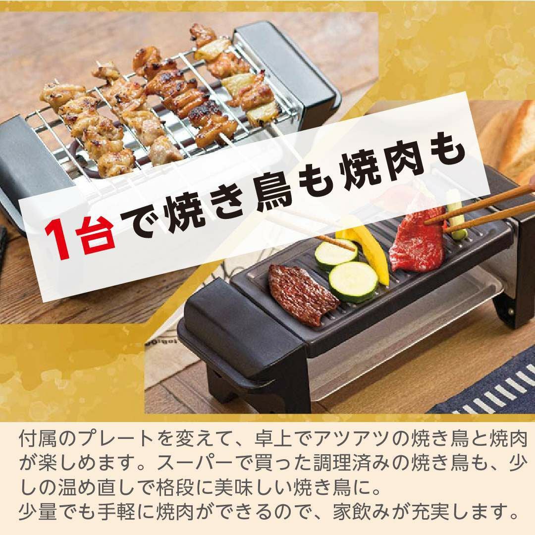おうち呑み名人 2WAYグリル │LITHON STORE(ライソンストア)