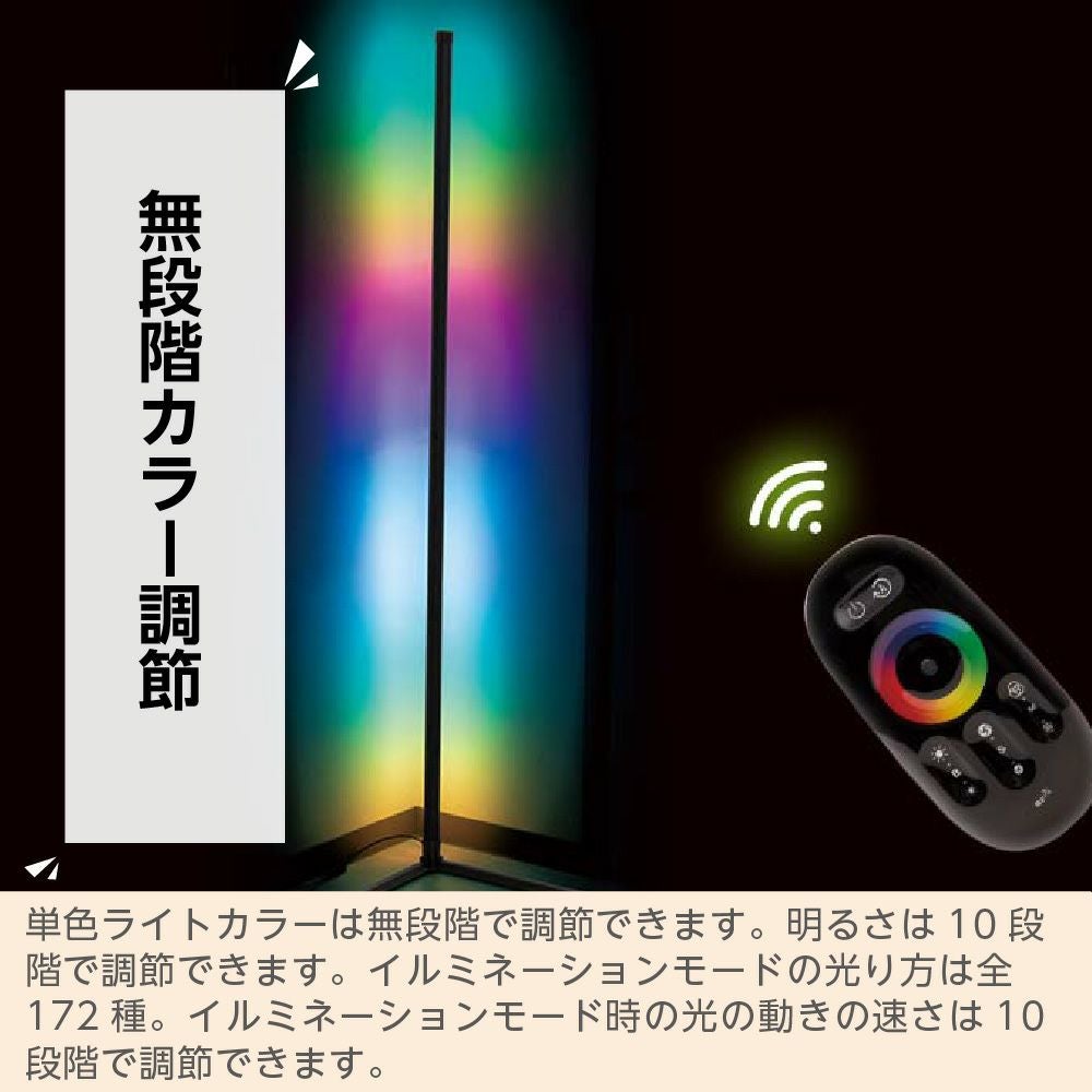 コーナーフロアライト │LITHON STORE(ライソンストア)