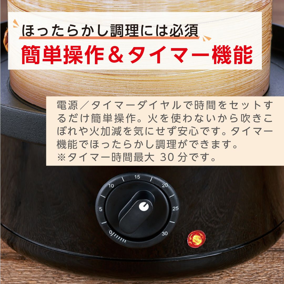 冷凍食品用せいろ蒸し器 点心爛漫DX │LITHON STORE(ライソンストア)