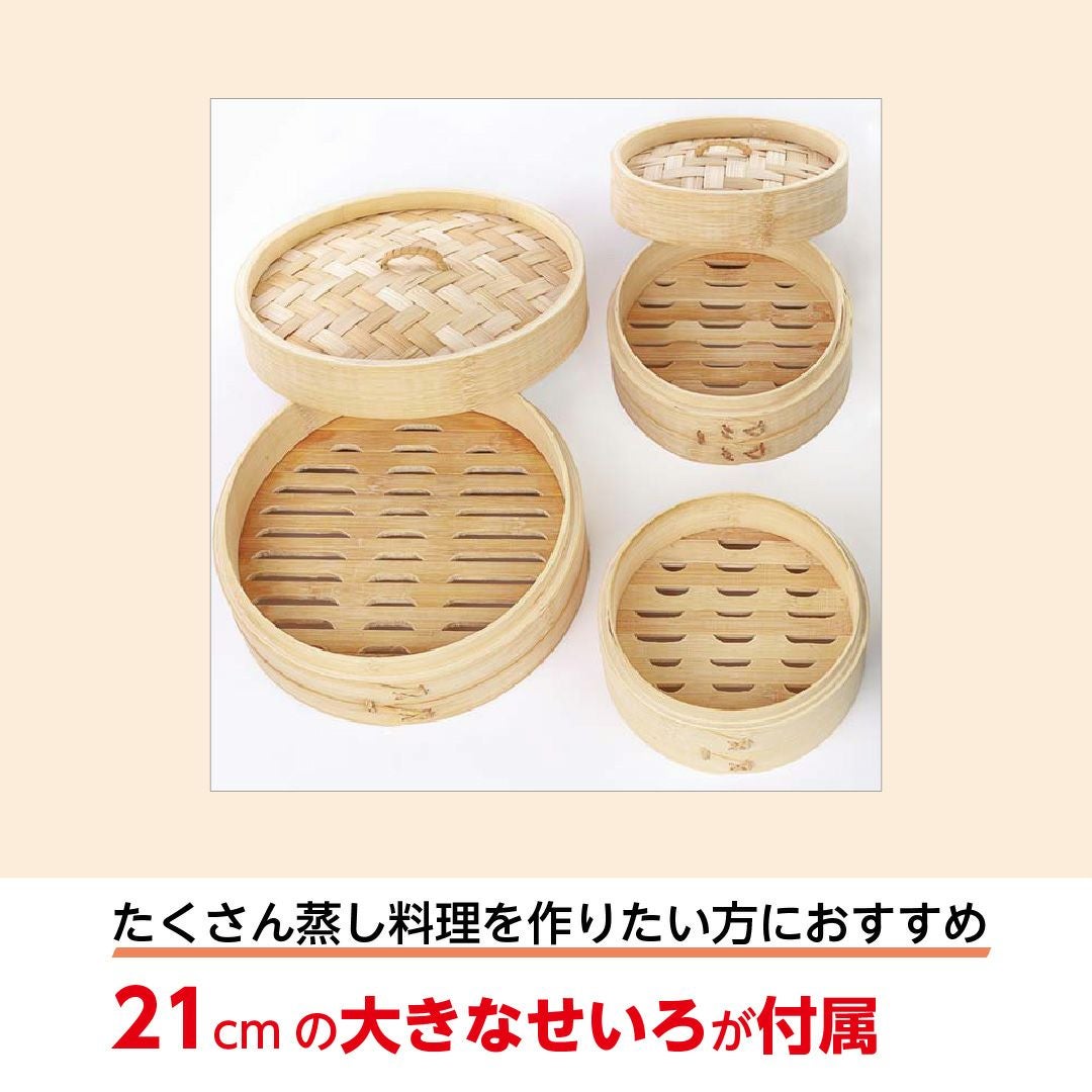 冷凍食品用せいろ蒸し器 点心爛漫DX │LITHON STORE(ライソンストア)
