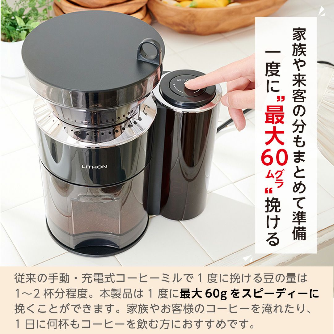 コーヒーグラインダー ボダム「エレクトリック・バー・グラインダー」を試してみました