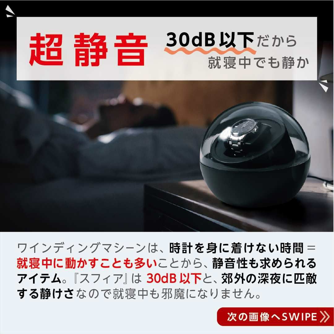 ウォッチワインダースフィア │LITHON STORE(ライソンストア)