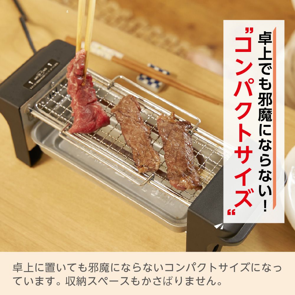 セット】おひとり網焼肉グリル+焼き鳥網 │LITHON STORE(ライソンストア) セット】おひとり網焼肉グリル+焼き鳥網 │LITHON STORE(ライソンストア)