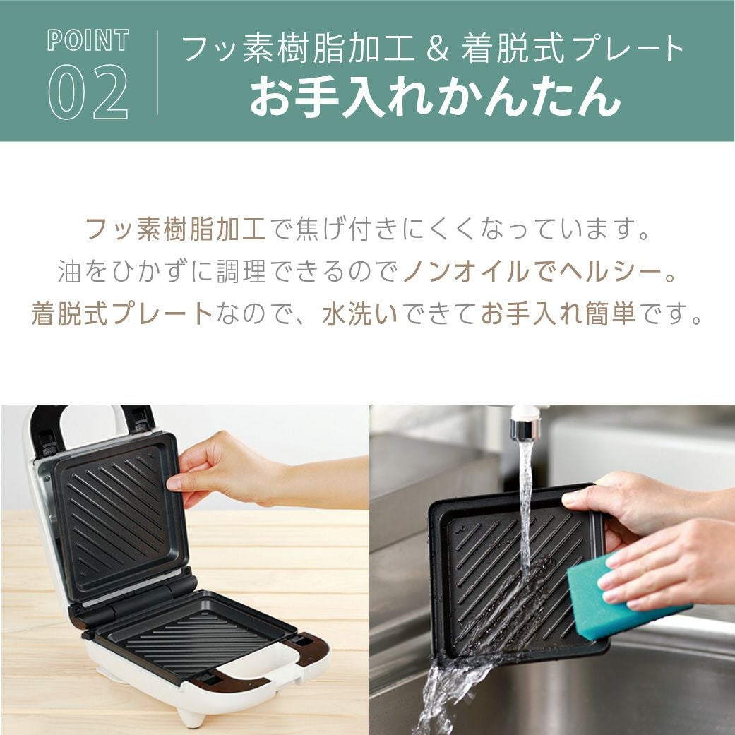 7DAYSサンドメーカー ～new days～ │LITHON STORE(ライソンストア)