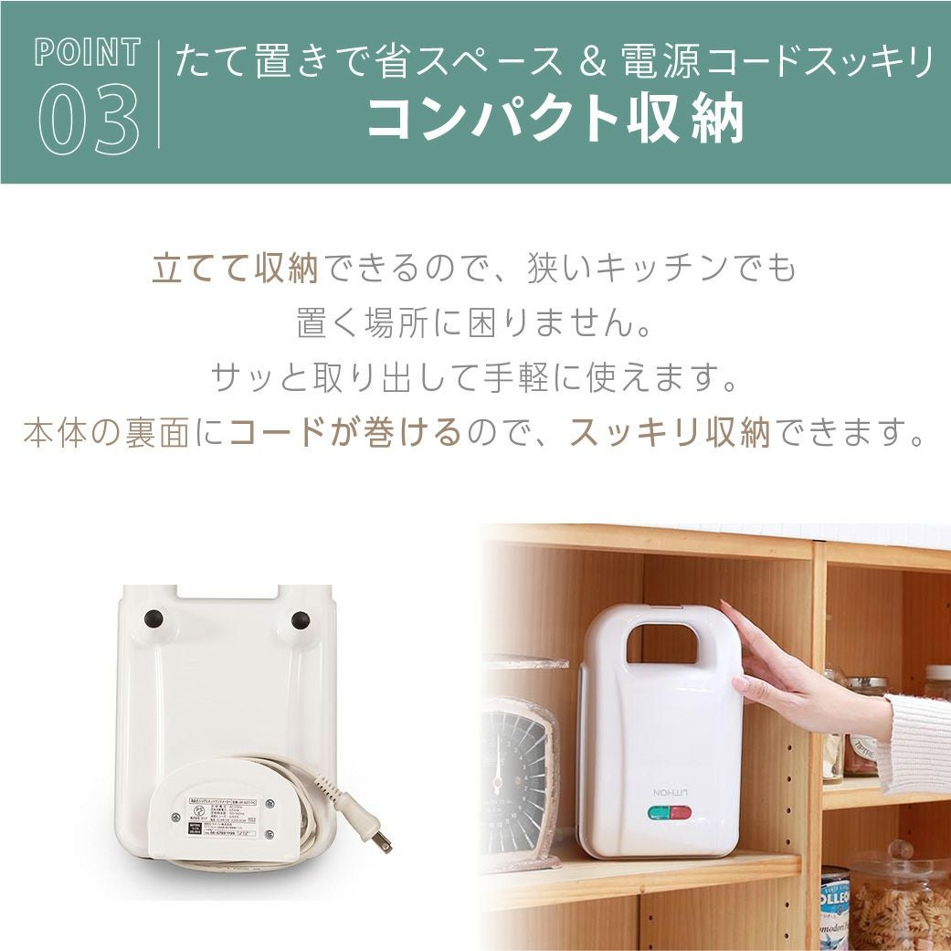 7DAYSサンドメーカー ～new days～ │LITHON STORE(ライソンストア)