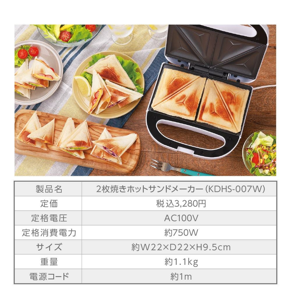2枚焼きホットサンドメーカー │LITHON STORE(ライソンストア)