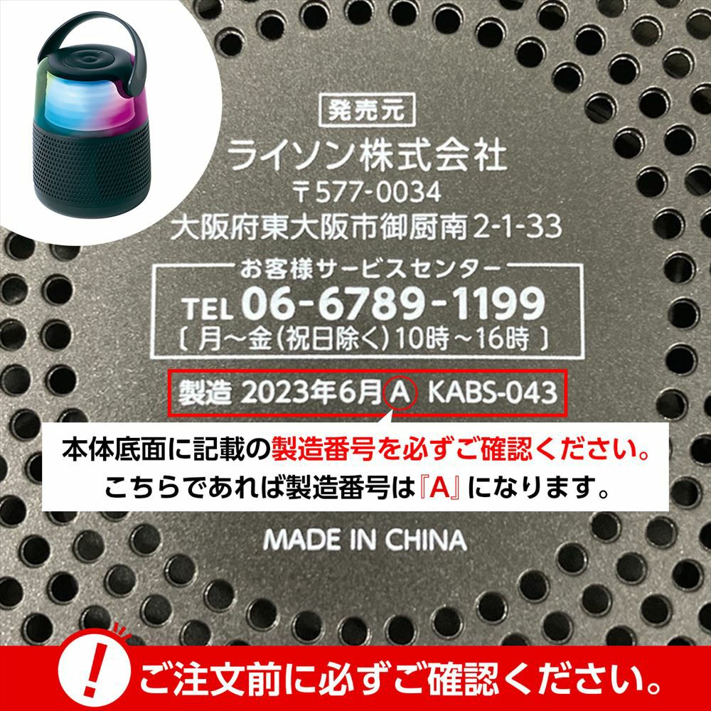 よいどれｽﾋﾟｰｶｰ専用ﾏｲｸ 1入 │LITHON STORE(ライソンストア)