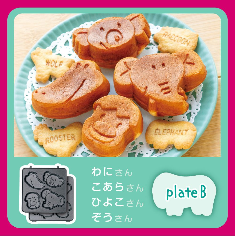 12キャラクター大集合！たべっ子どうぶつカステラメーカー 12キャラ大集合！たべっ子どうぶつカステラメーカー(3種プレートセット