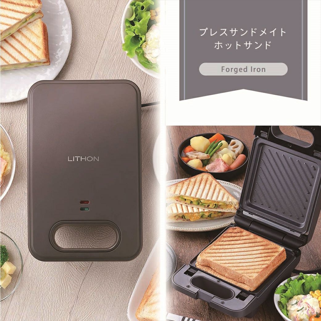 プレスサンドメイト～ホットサンド～ │LITHON STORE(ライソンストア)