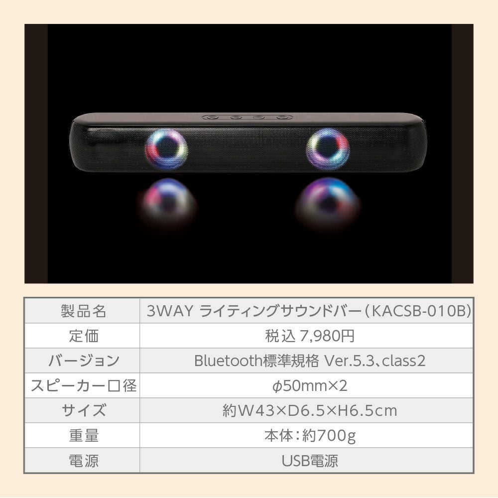 TDK soundBar 交渉可 TDK soundBar 交渉可 【公式通販】