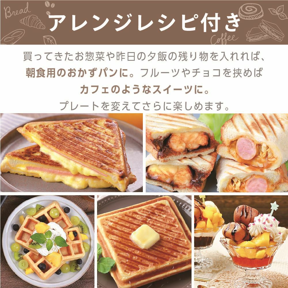 プレスサンドメイト～トリオ～ │LITHON STORE(ライソンストア)