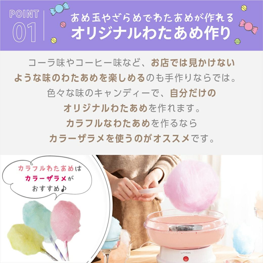 わたあめページ わたあめ06（S・M・Lサイズ） | MerMa STORE｜キッチンカーのための