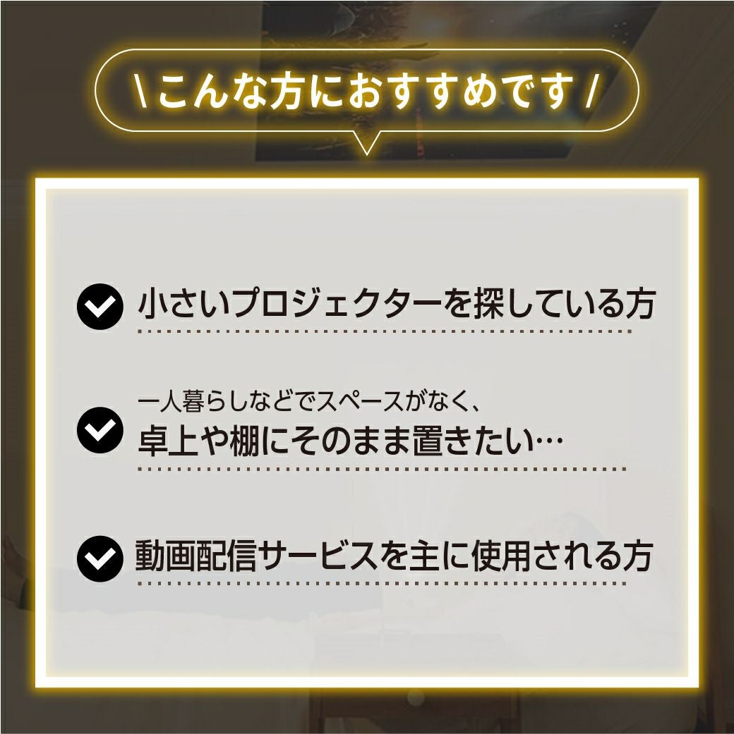 ゴロジェクター │LITHON STORE(ライソンストア)