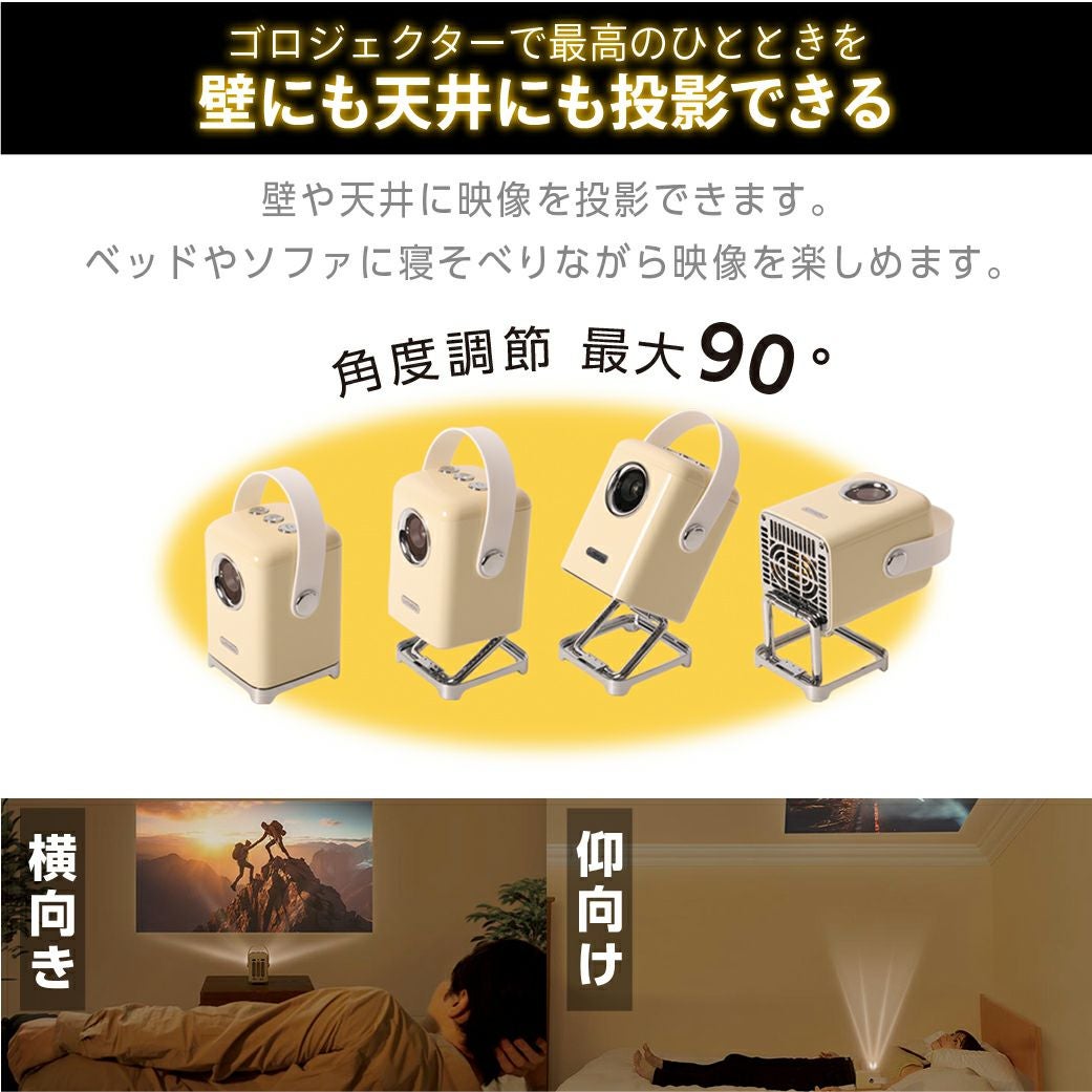 ゴロジェクター │LITHON STORE(ライソンストア)