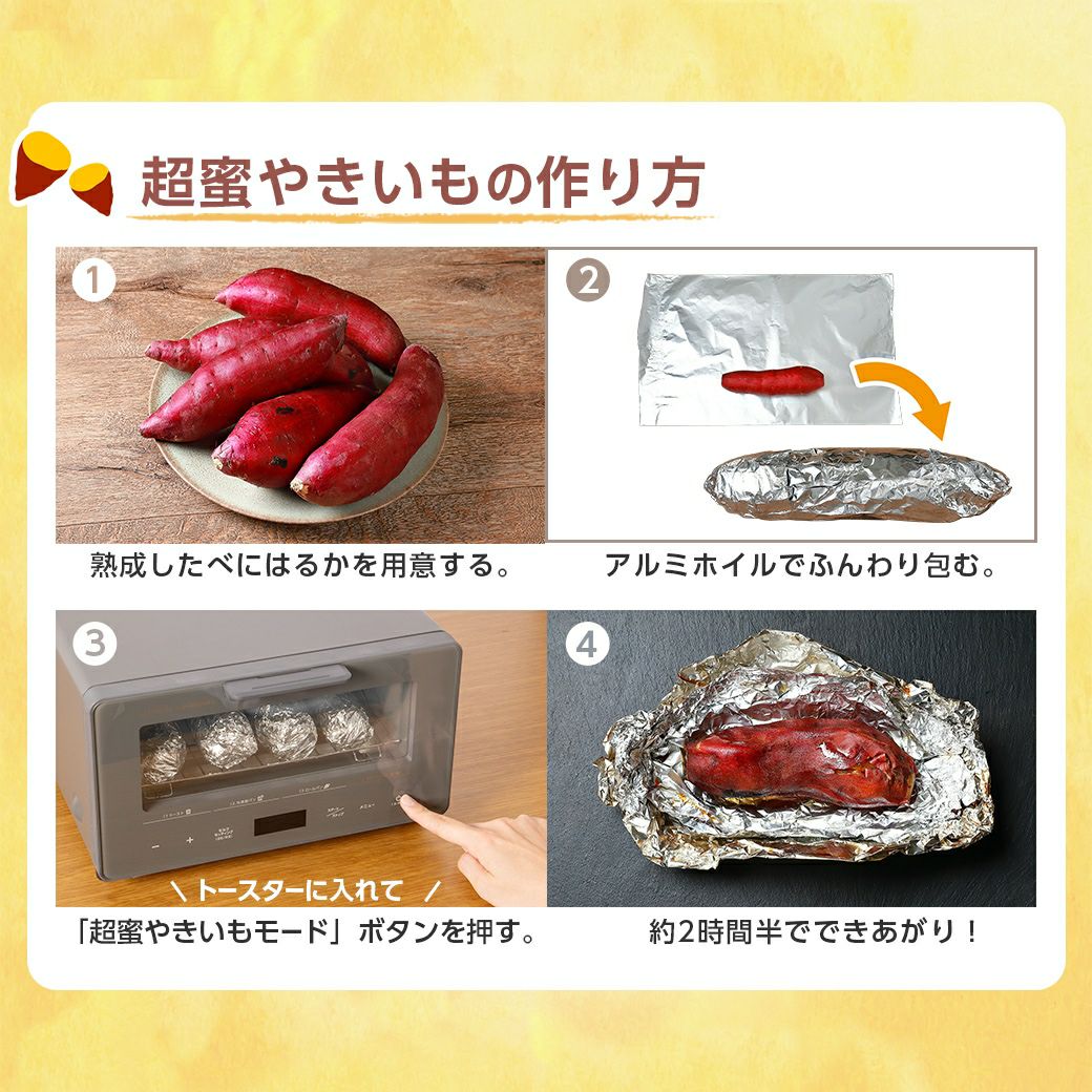 超蜜やきいもトースター G2第弐世代 │LITHON STORE(ライソンストア)
