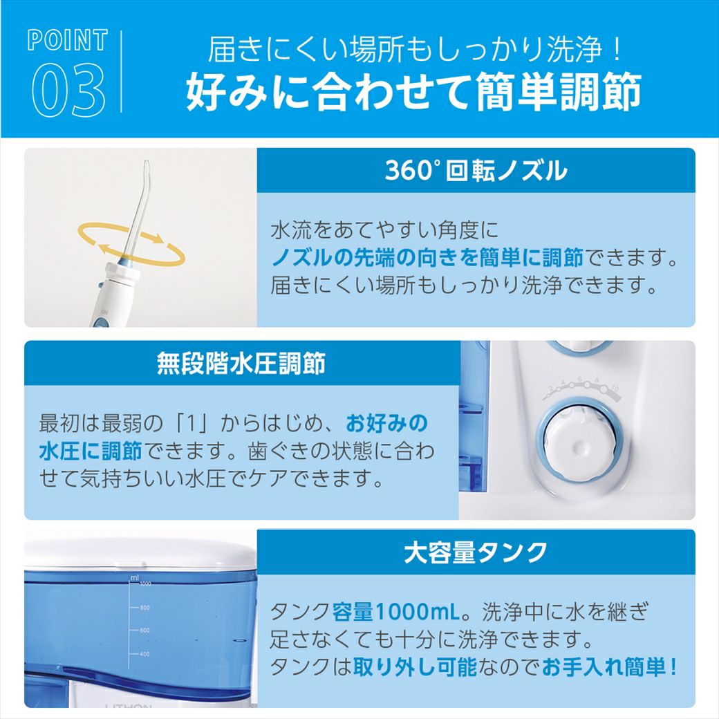 口腔洗浄器 水ようじ │LITHON STORE(ライソンストア)