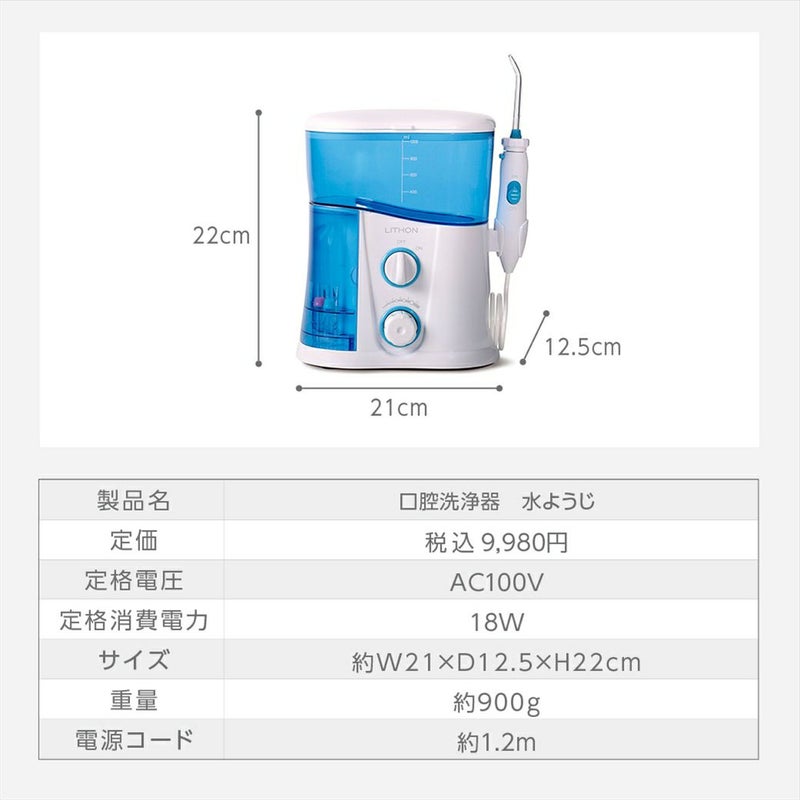 口腔洗浄器 水ようじ