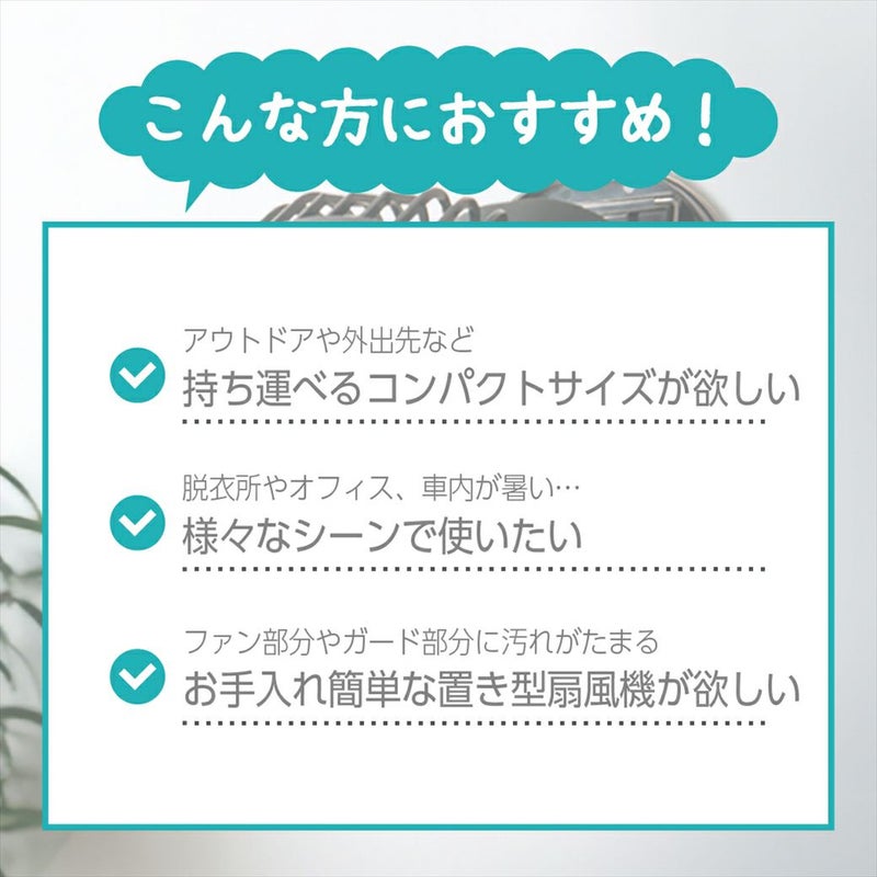 3WAYマルチクリップファン