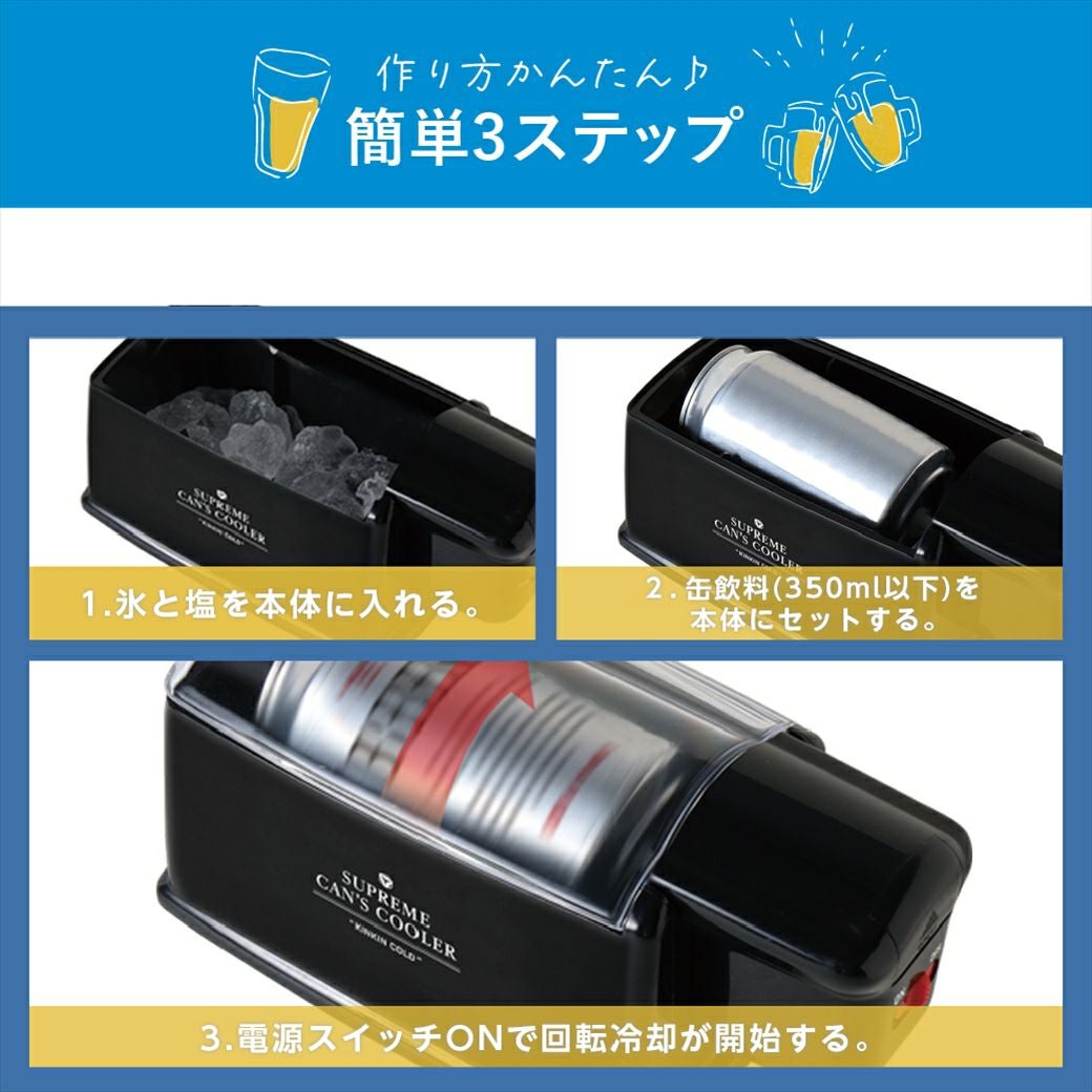 至高の缶クーラー KINKIN COLD │LITHON STORE(ライソンストア)