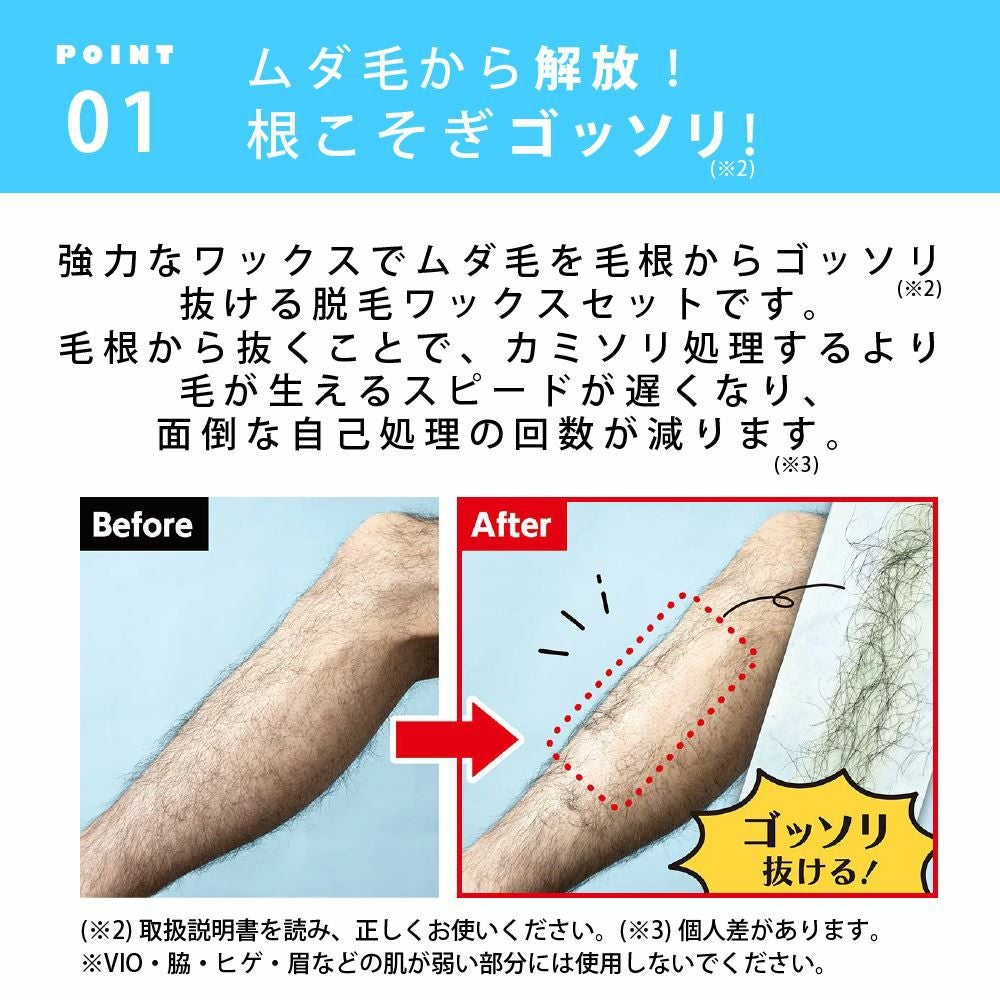 ロールオンワックススターターセット │LITHON STORE(ライソンストア)