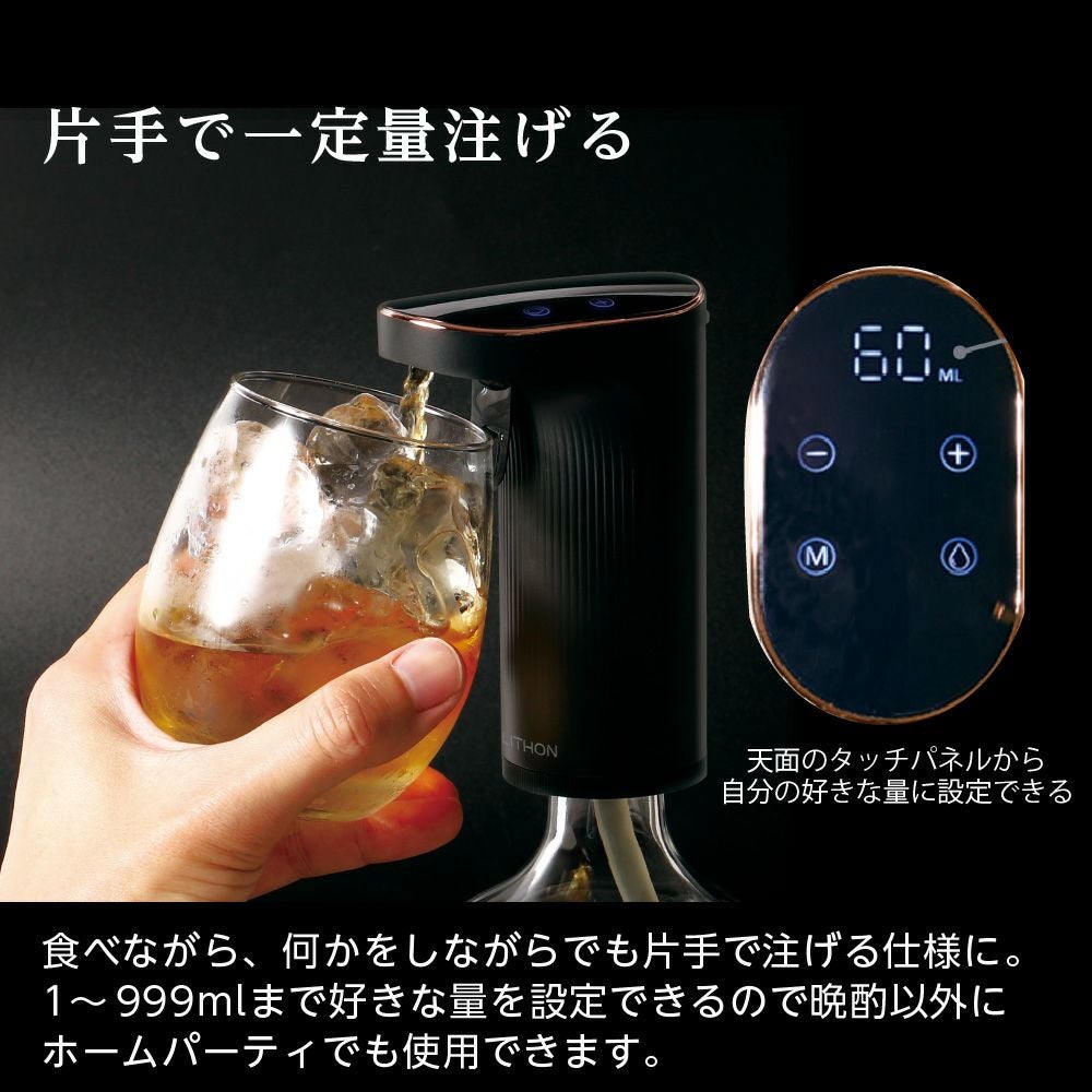 お酒ディスペンサー │LITHON STORE(ライソンストア)