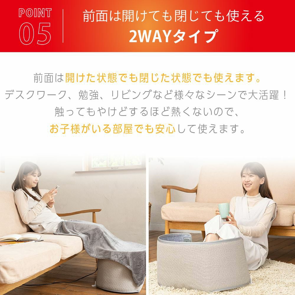 巻くコタツくるみプラス～着る毛布付き～ │LITHON STORE(ライソンストア)