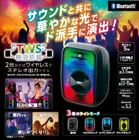 TWSパーティスピーカー SP-050 │LITHON STORE(ライソンストア)
