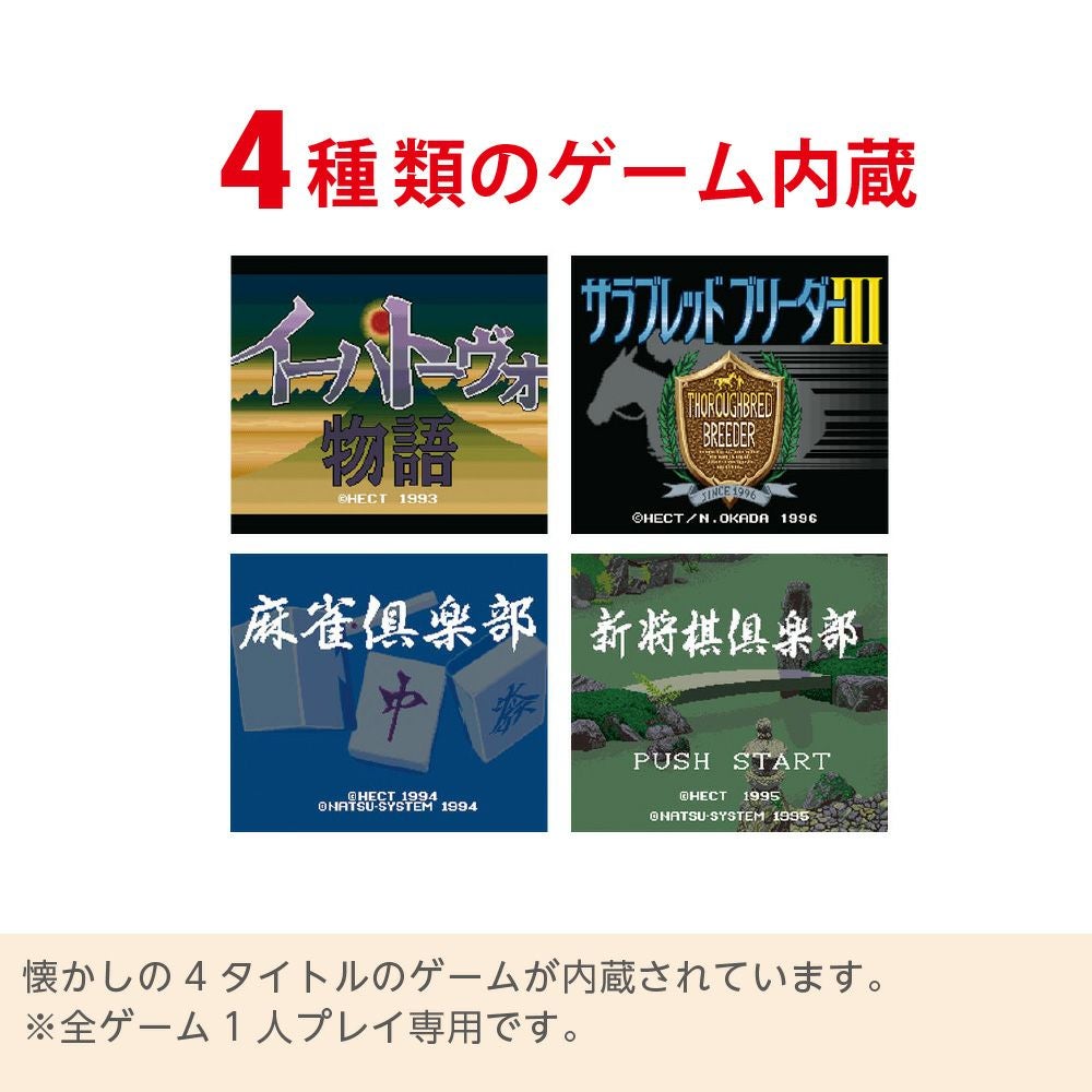 脳を鍛える大人の娯楽ゲーム 4 in 1 │LITHON STORE(ライソンストア)