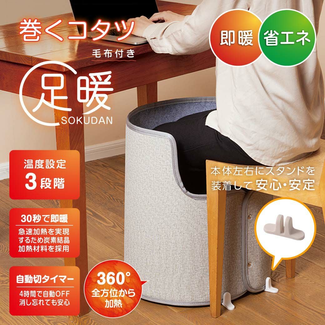 ニューラジアント　AK式足熱ストーブ　【梱包・発送たのメル便】送料込み アロマキープパック200～300g ガゼット袋 レッド｜ニコノスオンライン