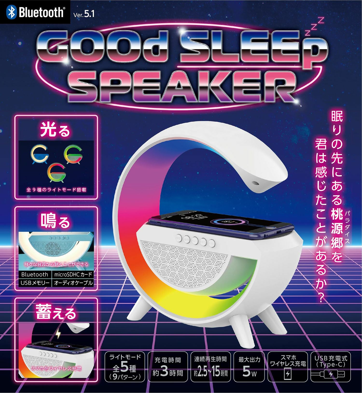 グッスリスピーカー │LITHON STORE(ライソンストア)