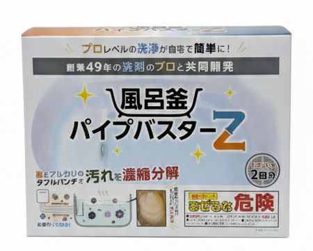 風呂釜パイプバスターZ │LITHON STORE(ライソンストア)