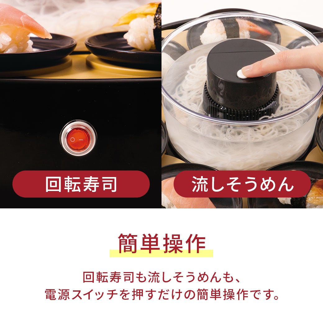 回転寿司まつり 二刀流 │LITHON STORE(ライソンストア)