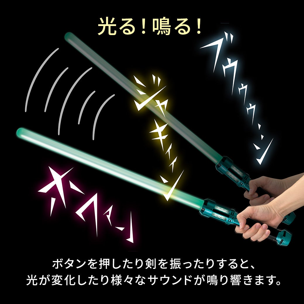 ライティングサウンドセイバー │LITHON STORE(ライソンストア)