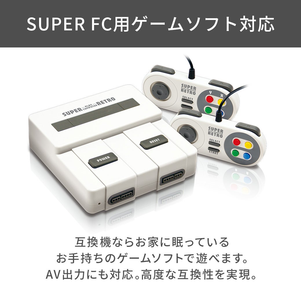 スーパープレイコンピューターレトロ │LITHON STORE(ライソンストア)